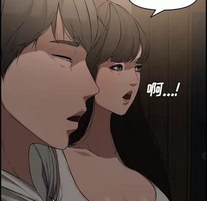 新婚夫妇 新婚夫妇 | 第17章 第146页