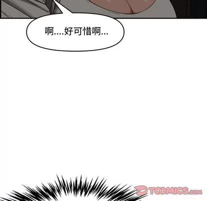 新婚夫妇 新婚夫妇 | 第17章 第147页