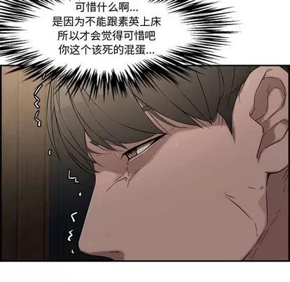 新婚夫妇 新婚夫妇 | 第17章 第148页