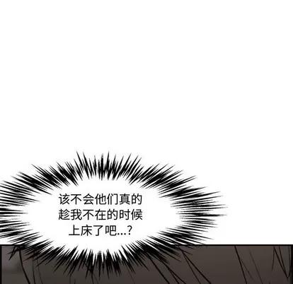 新婚夫妇 新婚夫妇 | 第17章 第151页