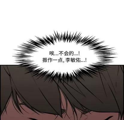 新婚夫妇 新婚夫妇 | 第17章 第153页