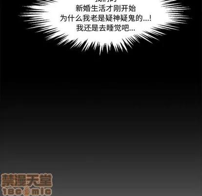 新婚夫妇 新婚夫妇 | 第17章 第155页