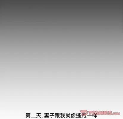 新婚夫妇 新婚夫妇 | 第17章 第156页