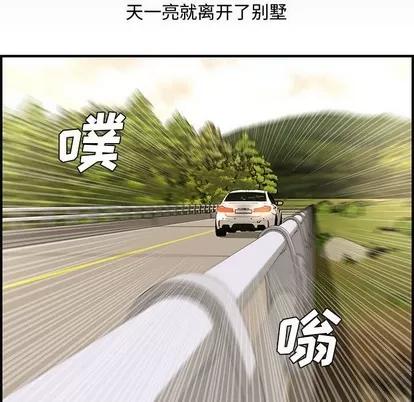 新婚夫妇 新婚夫妇 | 第17章 第157页