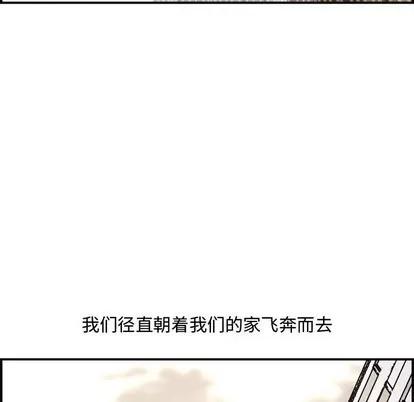 新婚夫妇 新婚夫妇 | 第17章 第158页
