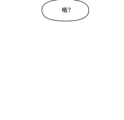 新婚夫妇 新婚夫妇 | 第17章 第161页