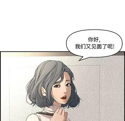 新婚夫妇 新婚夫妇 | 第17章 第162页