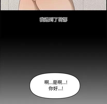 新婚夫妇 新婚夫妇 | 第17章 第164页