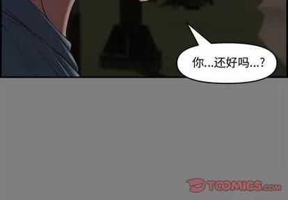 新婚夫妇 新婚夫妇 | 第18章 第4页