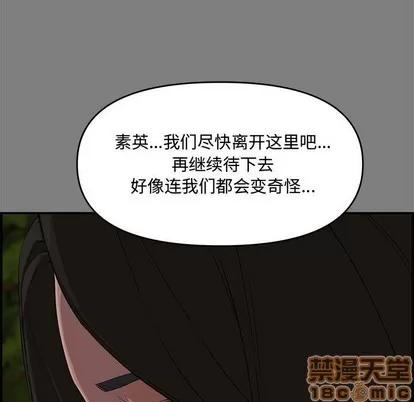 新婚夫妇 新婚夫妇 | 第18章 第5页