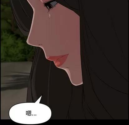 新婚夫妇 新婚夫妇 | 第18章 第6页