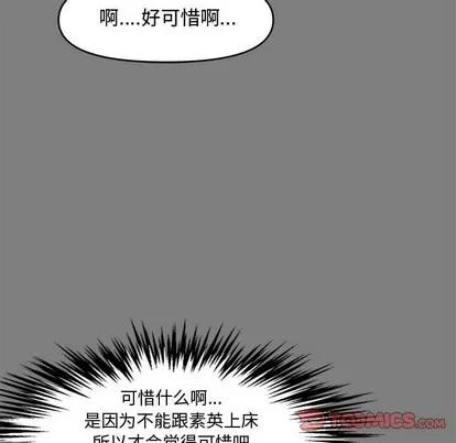 新婚夫妇 新婚夫妇 | 第18章 第12页