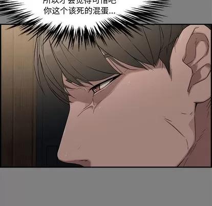 新婚夫妇 新婚夫妇 | 第18章 第13页