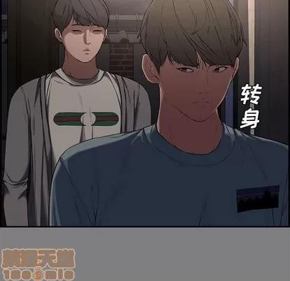 新婚夫妇 新婚夫妇 | 第18章 第15页