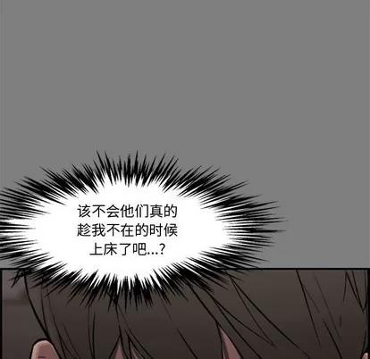 新婚夫妇 新婚夫妇 | 第18章 第16页