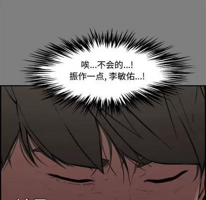 新婚夫妇 新婚夫妇 | 第18章 第18页