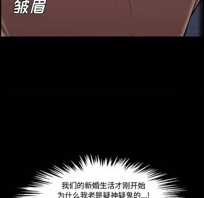 新婚夫妇 新婚夫妇 | 第18章 第19页