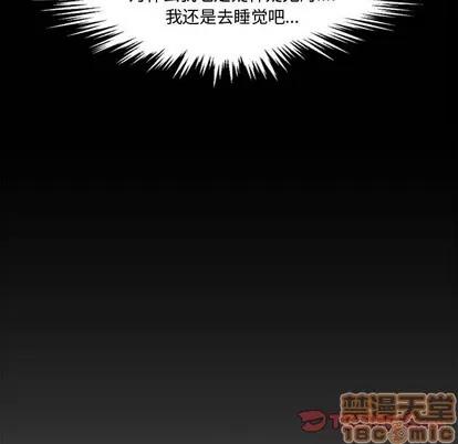 新婚夫妇 新婚夫妇 | 第18章 第20页