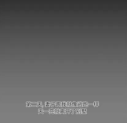 新婚夫妇 新婚夫妇 | 第18章 第21页