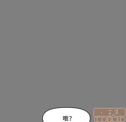 新婚夫妇 新婚夫妇 | 第18章 第25页