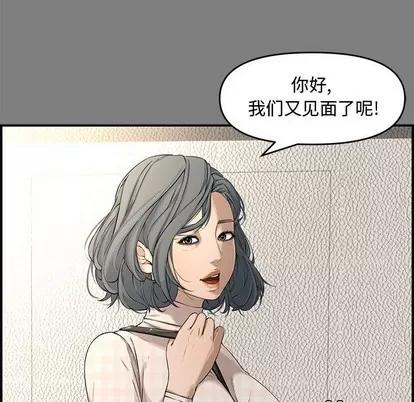 新婚夫妇 新婚夫妇 | 第18章 第27页