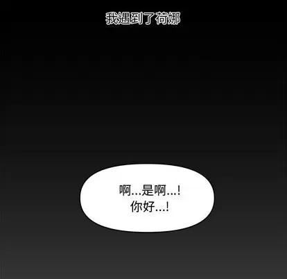 新婚夫妇 新婚夫妇 | 第18章 第29页