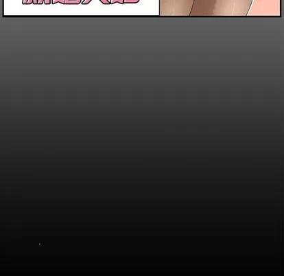 新婚夫妇 新婚夫妇 | 第18章 第32页