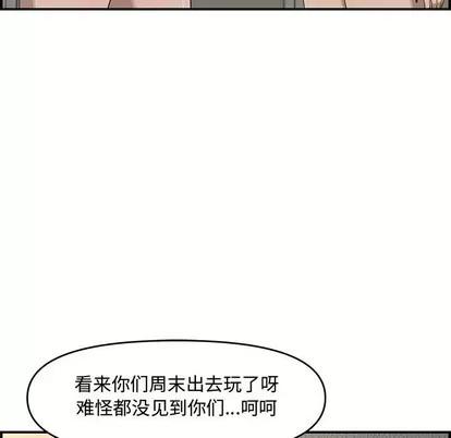 新婚夫妇 新婚夫妇 | 第18章 第37页