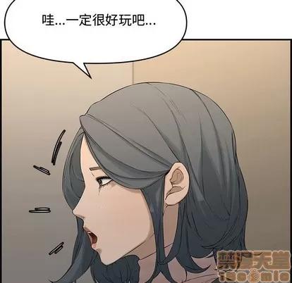 新婚夫妇 新婚夫妇 | 第18章 第40页