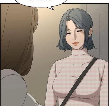 新婚夫妇 新婚夫妇 | 第18章 第43页