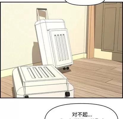 新婚夫妇 新婚夫妇 | 第18章 第46页