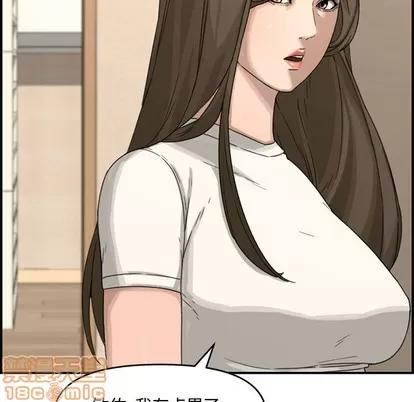 新婚夫妇 新婚夫妇 | 第18章 第50页