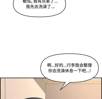 新婚夫妇 新婚夫妇 | 第18章 第51页