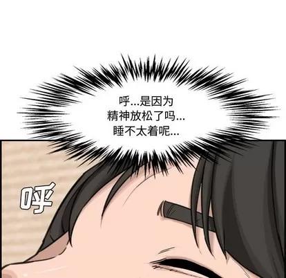 新婚夫妇 新婚夫妇 | 第18章 第56页
