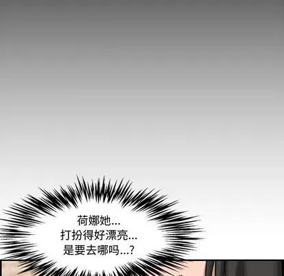 新婚夫妇 新婚夫妇 | 第18章 第62页
