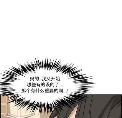 新婚夫妇 新婚夫妇 | 第18章 第64页