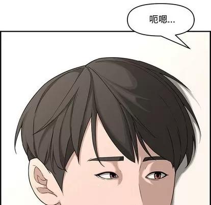 新婚夫妇 新婚夫妇 | 第18章 第67页