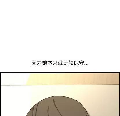 新婚夫妇 新婚夫妇 | 第18章 第71页