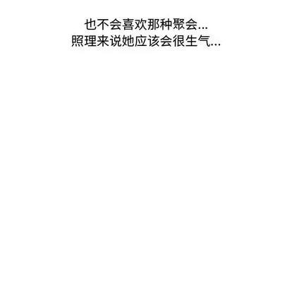 新婚夫妇 新婚夫妇 | 第18章 第73页