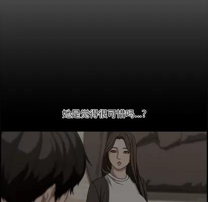 新婚夫妇 新婚夫妇 | 第18章 第77页