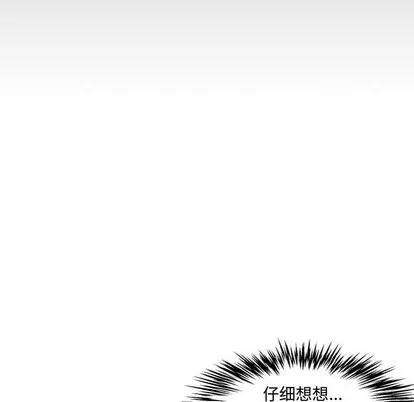 新婚夫妇 新婚夫妇 | 第18章 第81页