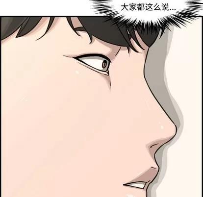 新婚夫妇 新婚夫妇 | 第18章 第82页