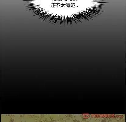 新婚夫妇 新婚夫妇 | 第18章 第84页
