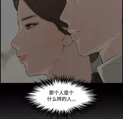 新婚夫妇 新婚夫妇 | 第18章 第87页