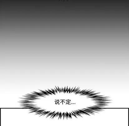 新婚夫妇 新婚夫妇 | 第18章 第88页