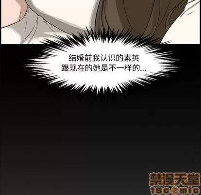 新婚夫妇 新婚夫妇 | 第18章 第90页