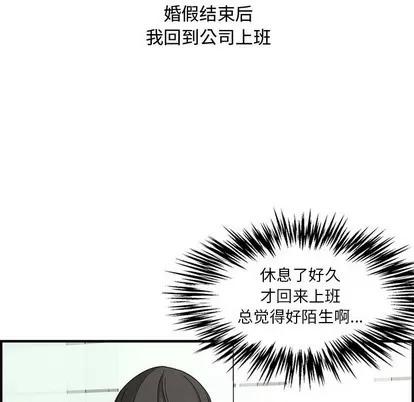 新婚夫妇 新婚夫妇 | 第18章 第97页