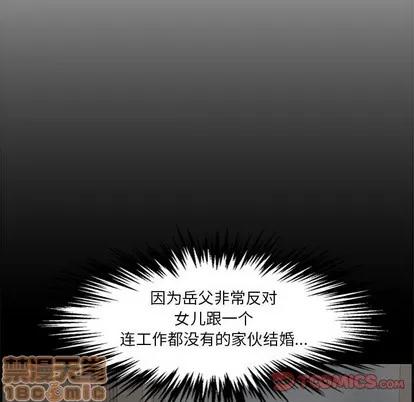新婚夫妇 新婚夫妇 | 第18章 第100页