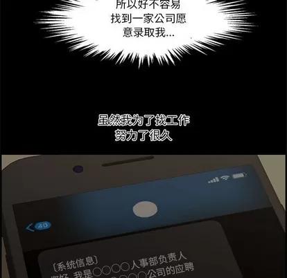 新婚夫妇 新婚夫妇 | 第18章 第103页