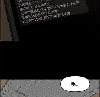 新婚夫妇 新婚夫妇 | 第18章 第104页